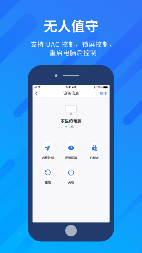 anyviewer