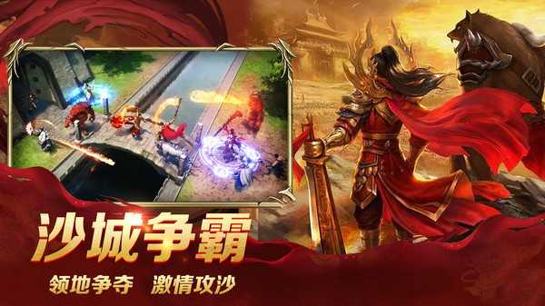 国战传奇高爆版