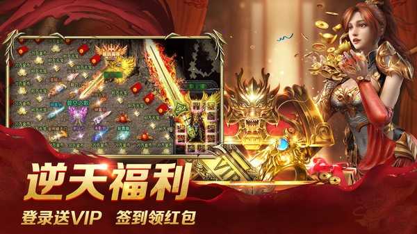 国战传奇高爆版