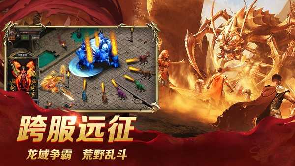 国战传奇高爆版