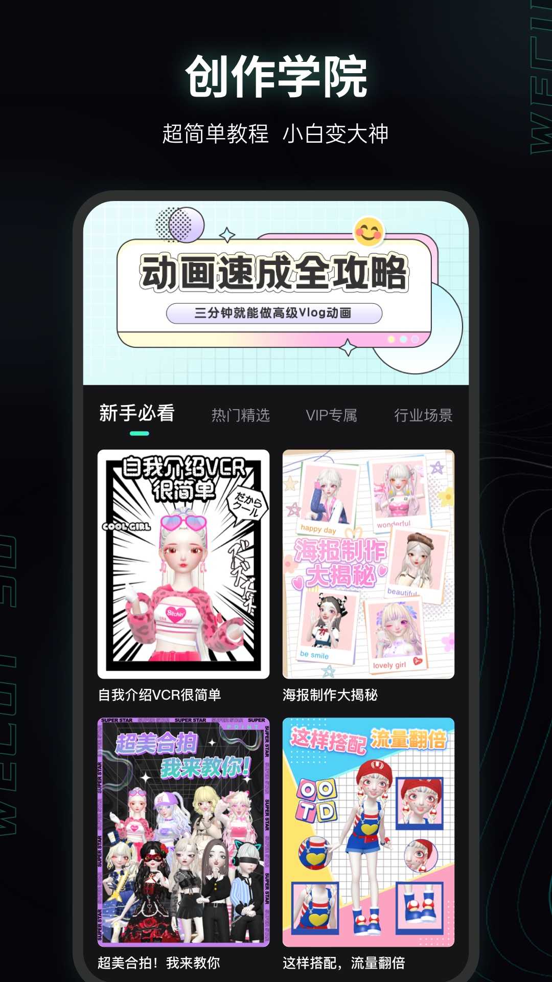 微咔3Dapp