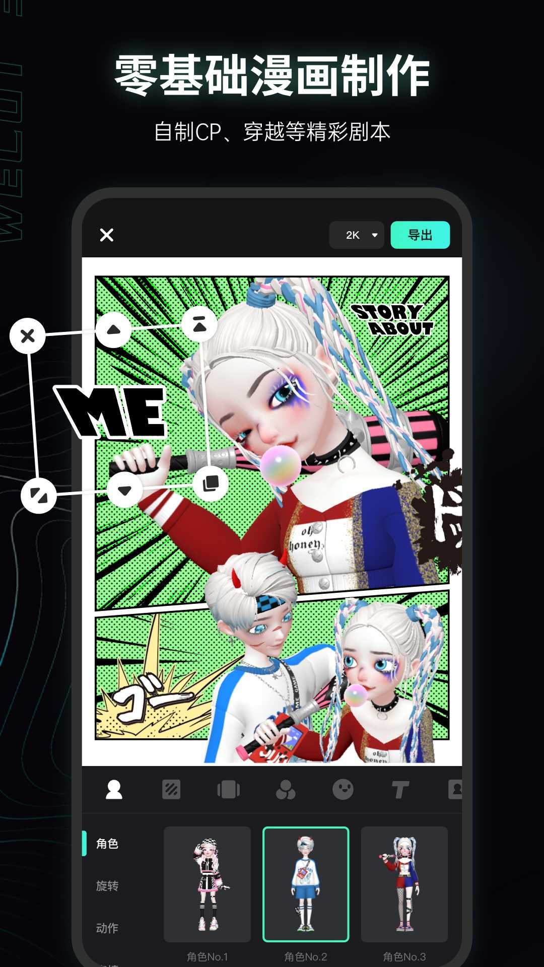 微咔3Dapp
