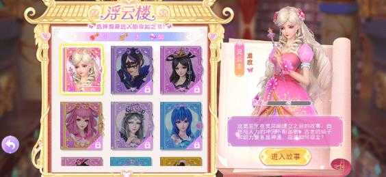 叶罗丽魔法公主中文版