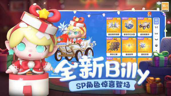 全民泡泡超人