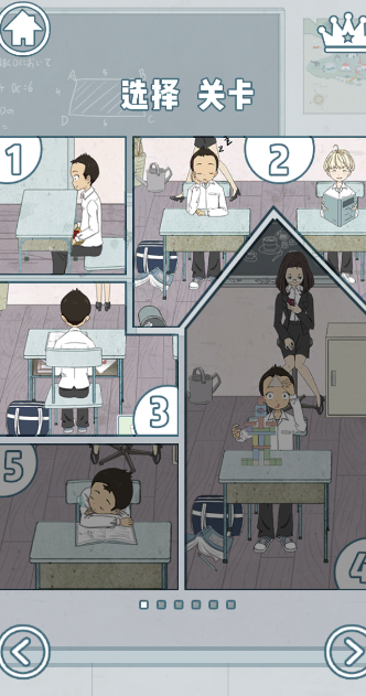 上课小动作