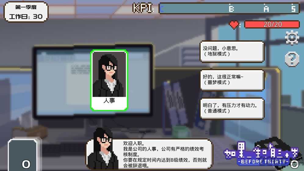 如果一生只有三十岁最新版