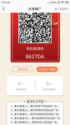 笔触阁app