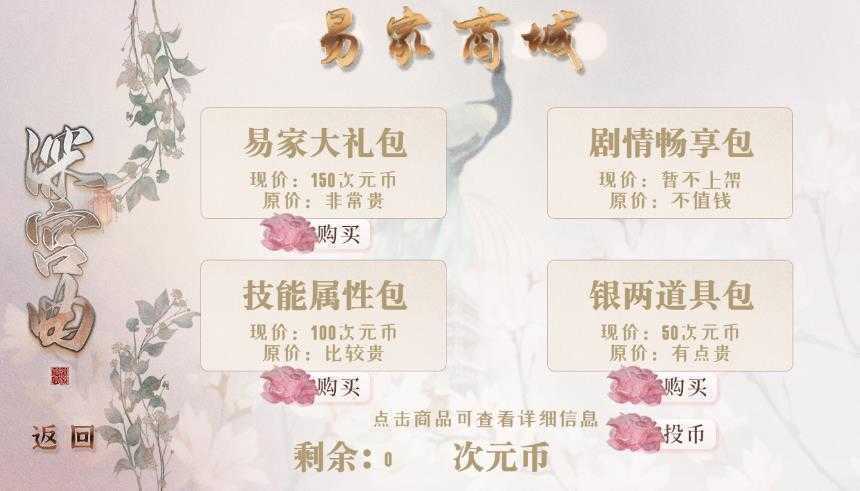 深宫曲手游