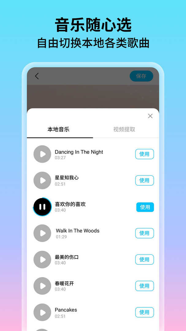 花海相机app