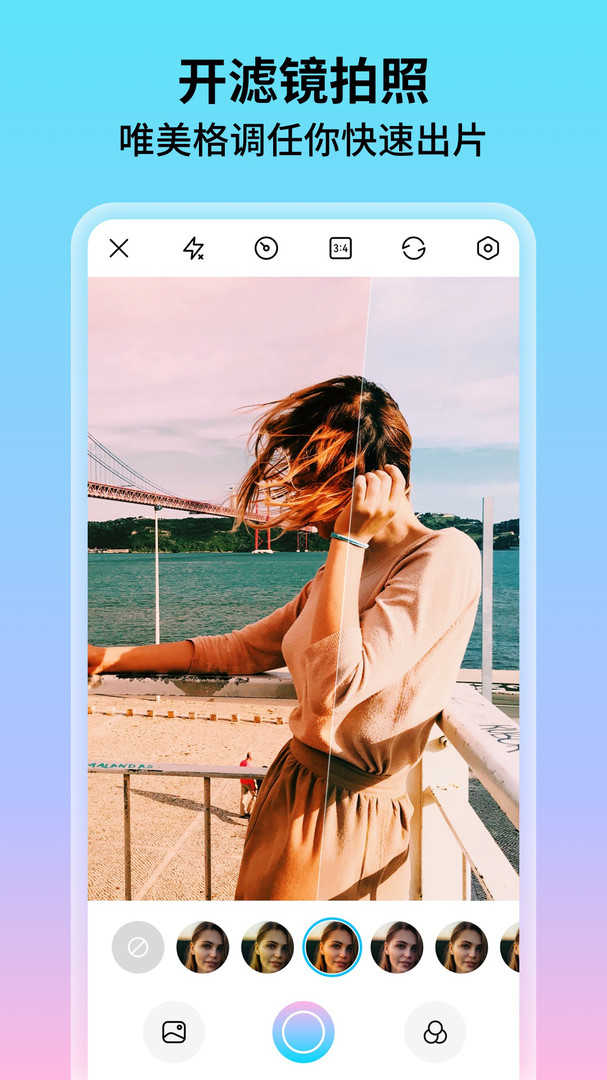 花海相机app