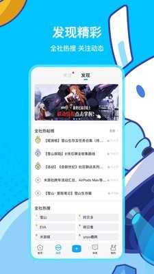 米游社app