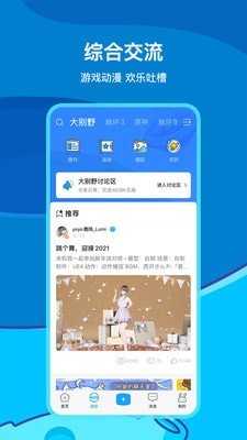 米游社app