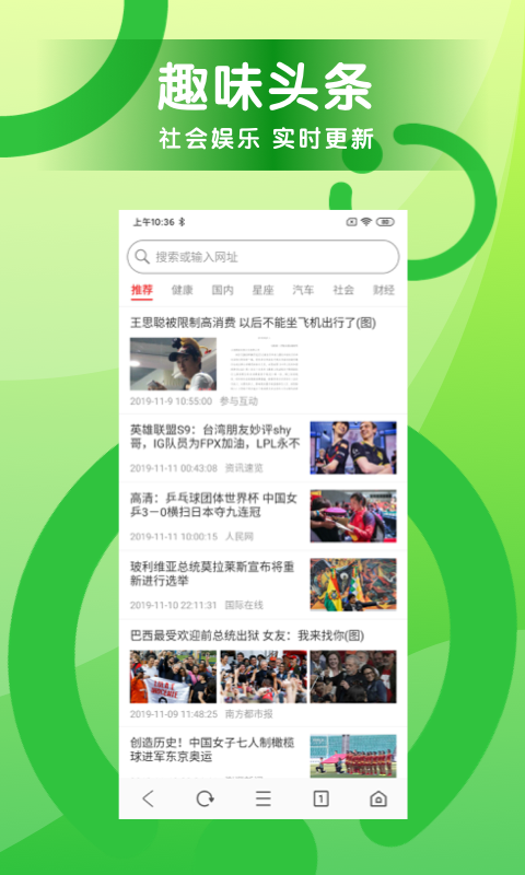 万能浏览器