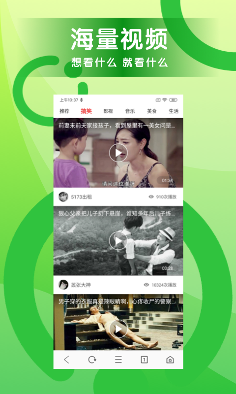 万能浏览器