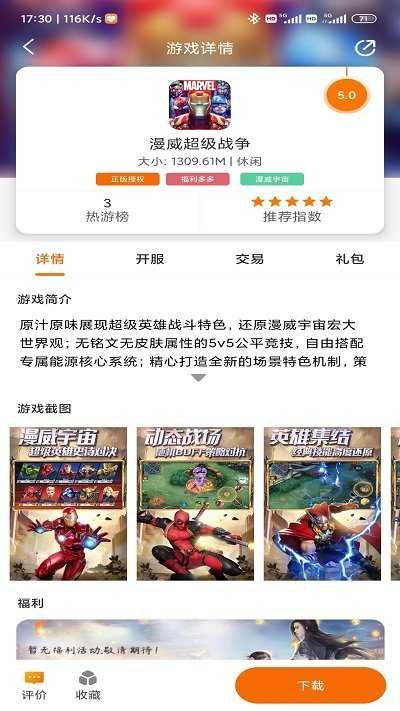 闪电龟app