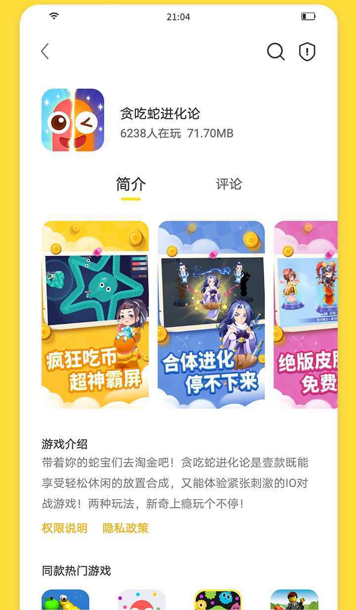 闪玩app