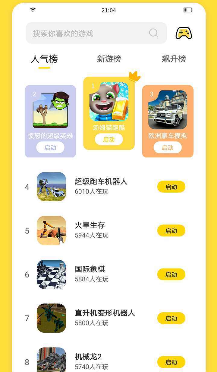 闪玩app