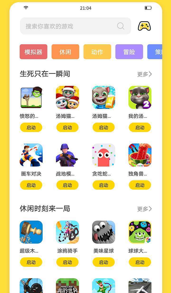 闪玩app