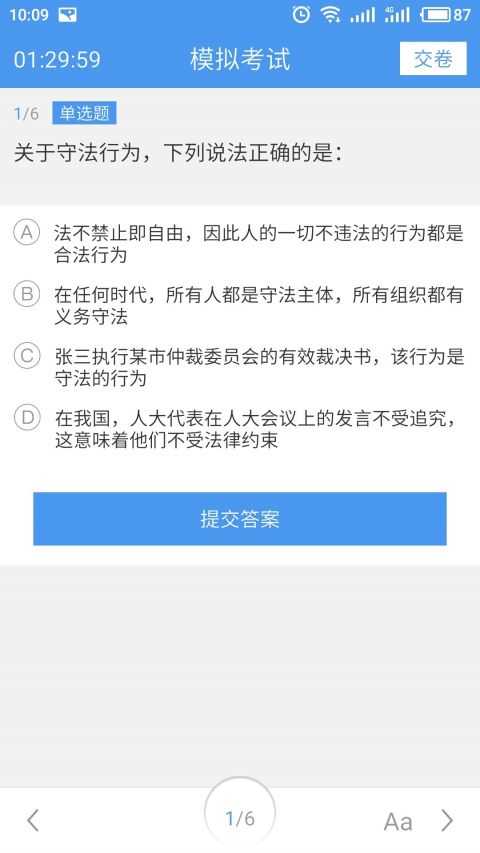 题中宝