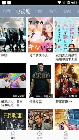 雪花影视app