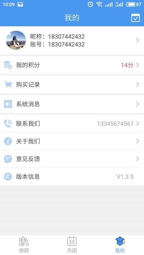 题中宝