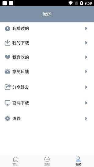 雪花影视app
