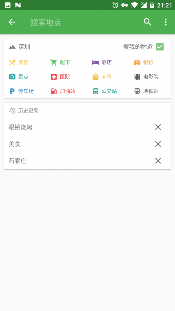 白马地图软件
