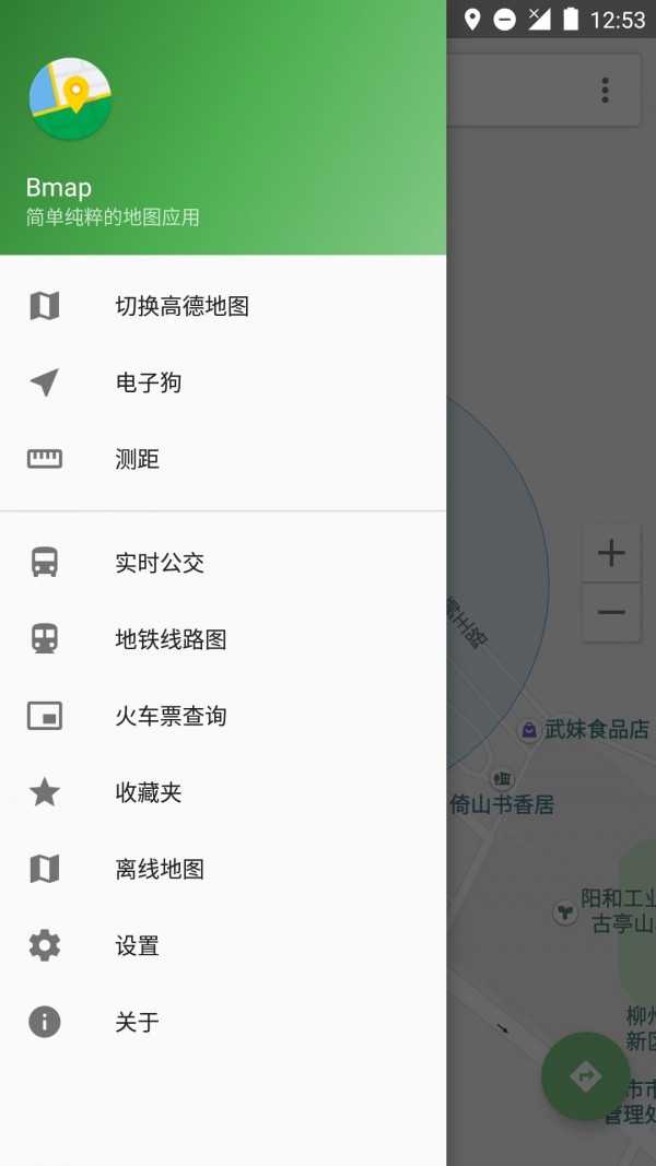白马地图软件