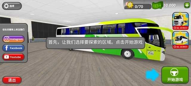 公路司机中文版