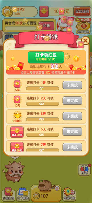 欢乐招财猫