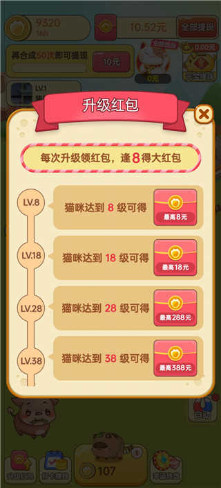 欢乐招财猫