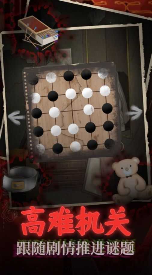 鬼嫁衣之怨念手游