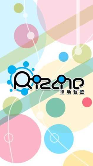 律动轨迹rizline