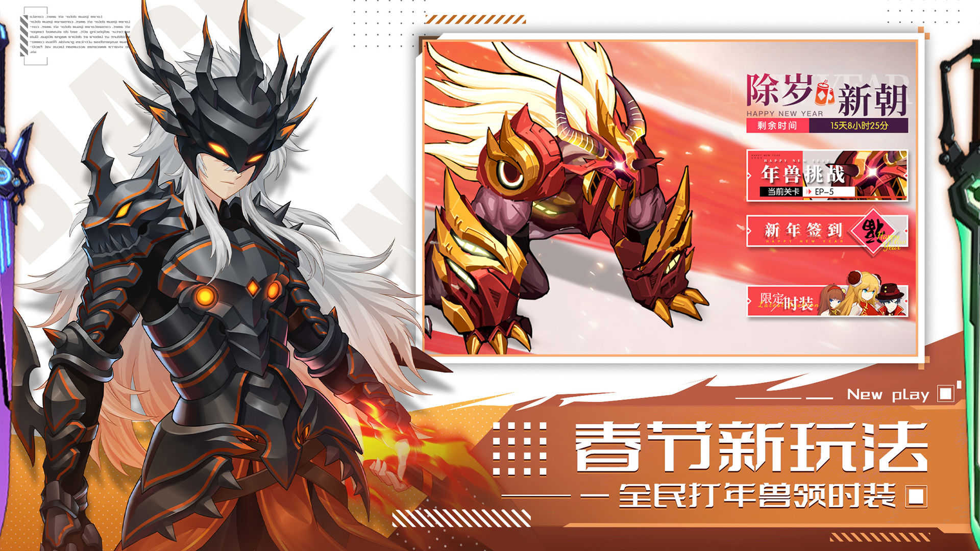 黑月extend正式版