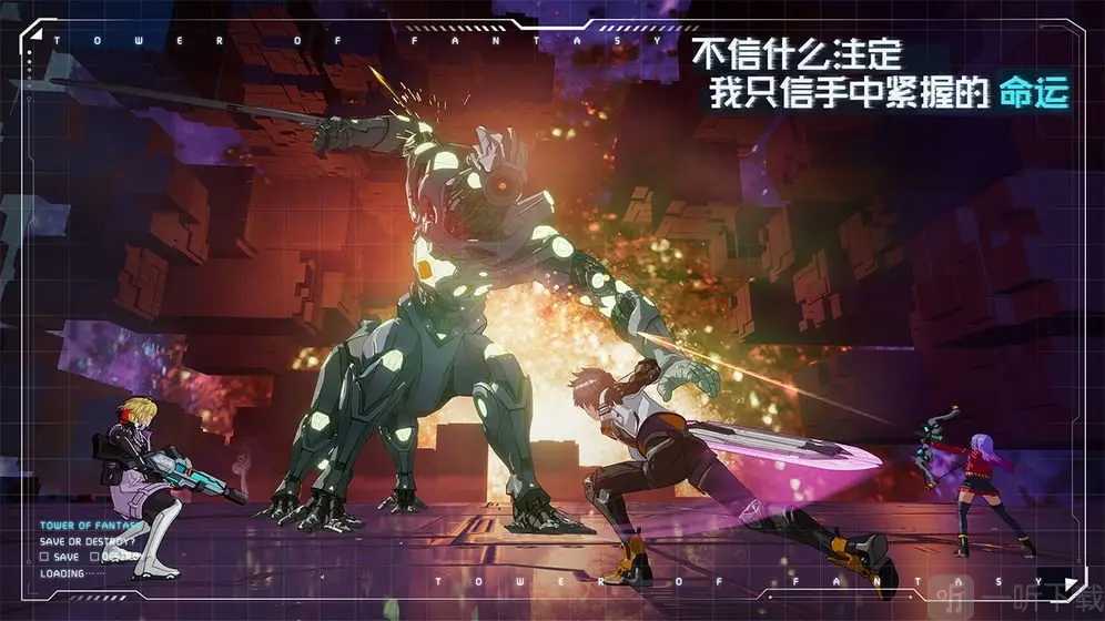 幻塔正式服