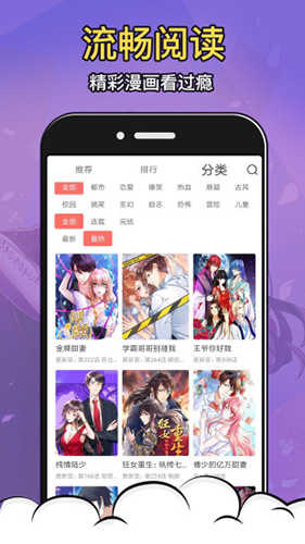 严选漫画app