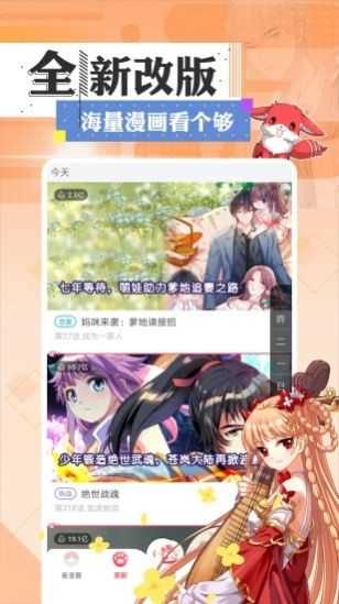 包子漫画app