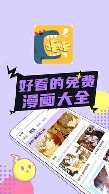 咔咔漫画app