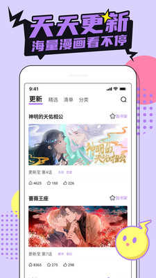 咔咔漫画app