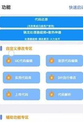 小也画质大师app