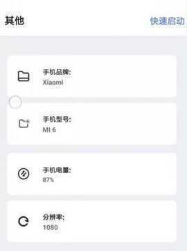 小也画质大师app