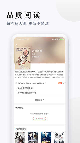 派比小说app