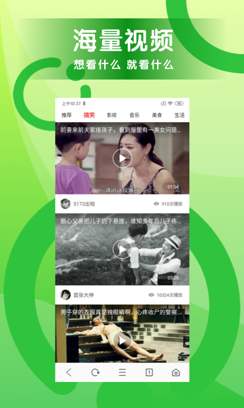 万能浏览器app