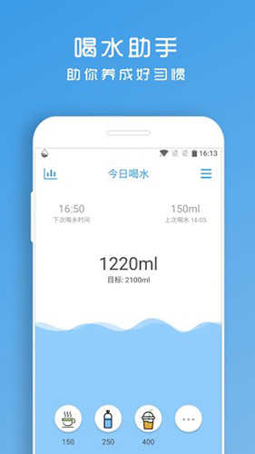 喝水助手app