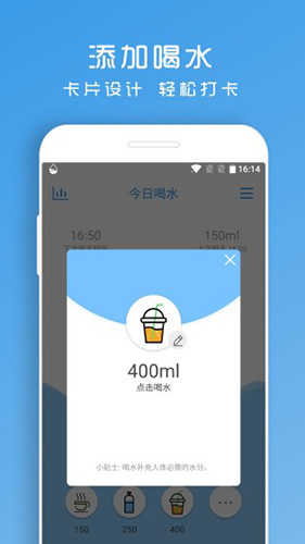 喝水助手app