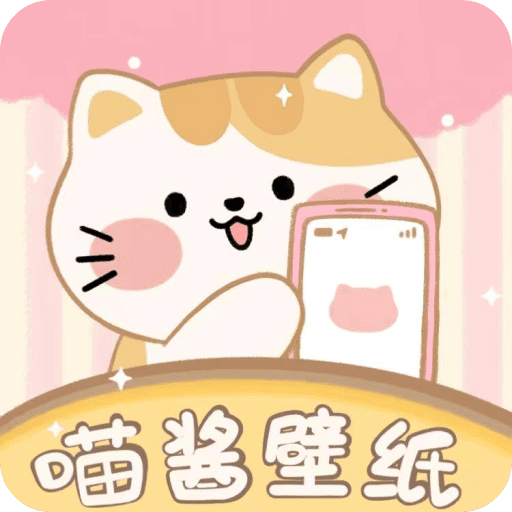 喵酱动态壁纸app