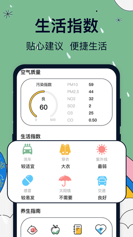 实时天气卫星云图app
