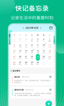 校园课程表APP