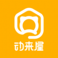 动来屋APP