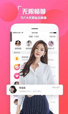 安安聊天app